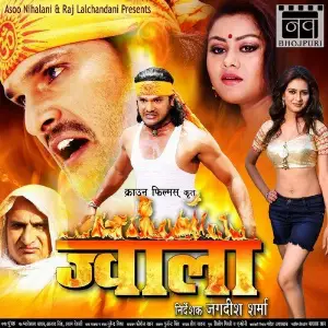 Jwala image