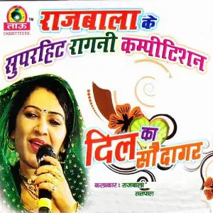 Dil Ka Soudagar Satpal, Rajbala