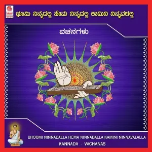 Bhoomi Ninnadalla Hema Ninnadalla Kamini Ninnavalalla image