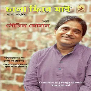 Cholo Phire Jai image