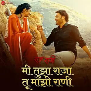 Mi Tujha Raja Tu Majhi Rani (From Raja Rani) image