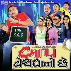 Baap Vechvano Chhe image