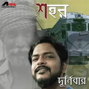 Gitanjali Beyond Shores Durnibar