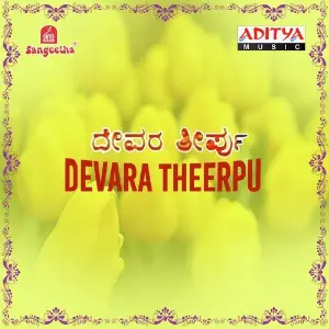 Devara Theerpu image