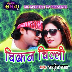 Chicken Chilli image