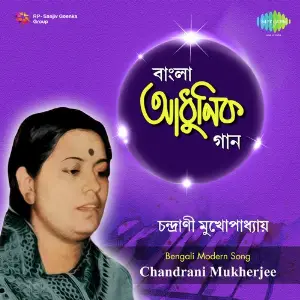 Bengali Modern Song By Chandrani Mukherjee image