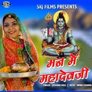 Man Me Mahadevji image