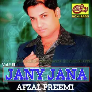 Jany Jana, Vol. 1 image