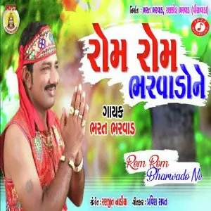 Rom Rom Bharwado Ne image
