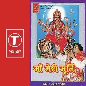 Maa Teri Murti Narendra Chanchal, Surender Kohli