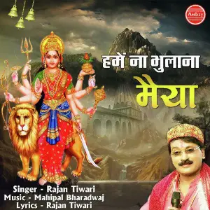 Hame Na Bhulana Maiya image