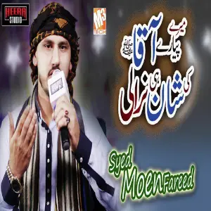 Mere Kamli Wale Ki Shan - Single image