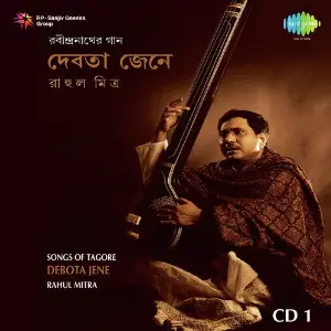 Debota Jene Rahul Mitra Vol. 1 image