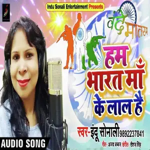 Hum Bharat Maa Ke Lal Hai image