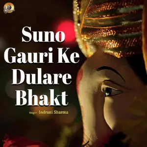 Suno Gauri Ke Dulare Bhakt image