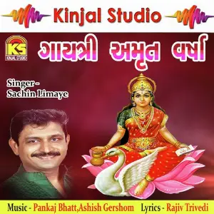 Gayatri Amrut Varsha image