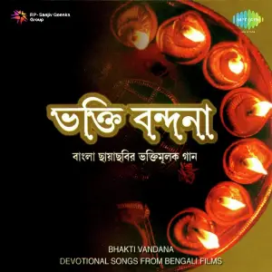 Bhakti Vandana Various image