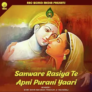 Sanware Rasiya Te Apni Purani Yari image
