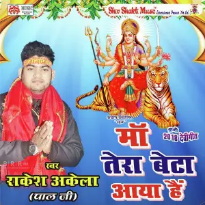 Maa Tera Beta Aaya Hai - Single image