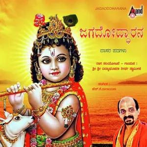 Jagadhodarana Vidyabhushana
