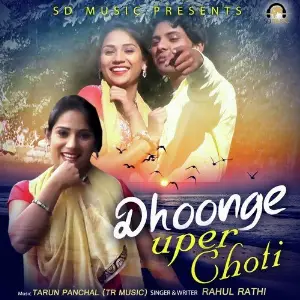 Dhoonge Uper Choti image