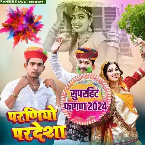 Parnyo Pardesa image