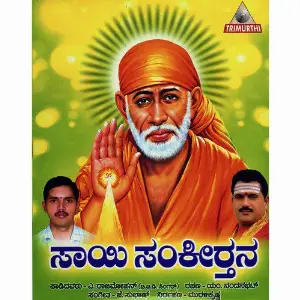 Sai Sankeerthana image