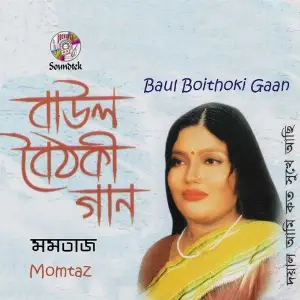 Baul Boithoki Gaan image