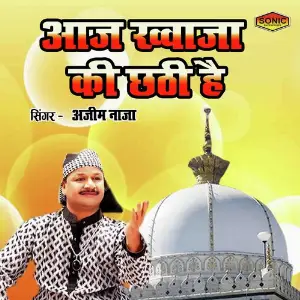 Aaj Khawaja Ki Chhathi Hai image