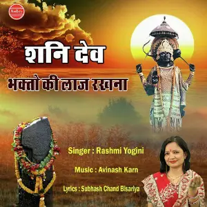 Shani Dev Bhakto Ki Laaj Rakhna image