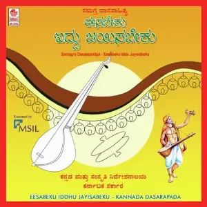 Eesabeku Iddhu Jayisabeku image