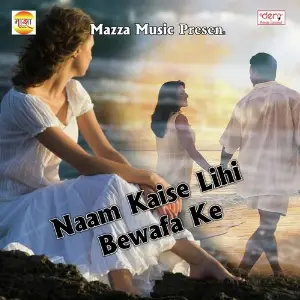 Naam Kaise Lihi Bewafa Ke image