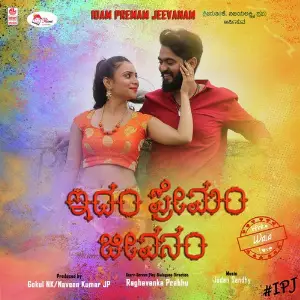Idam Premam Jeevanam image
