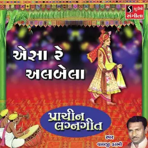 Aesa Re Albela image