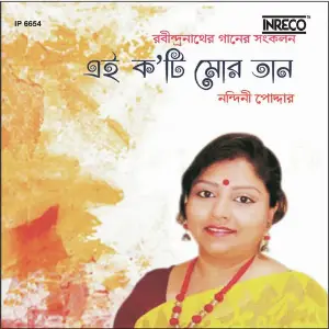 Ei Koti Mor Taan image