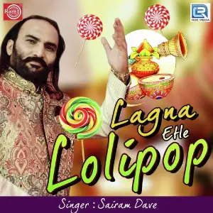 Lagna Etle Lolipop image