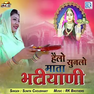 Hello Suno Mata Bhatiyani image