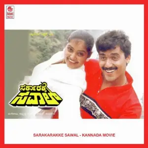 Sarakarakke Sawal image