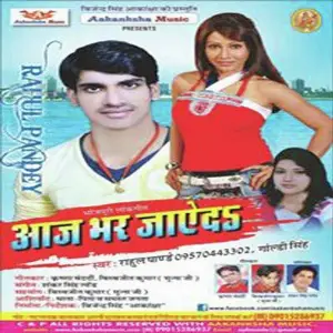 Aaj Bhar Jayed image