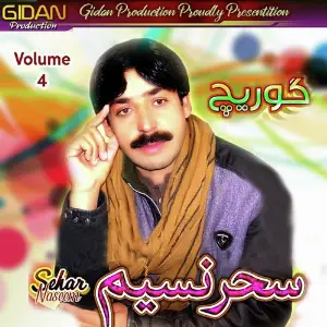 Goraij, Vol. 4 image