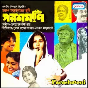 Parashmoni image