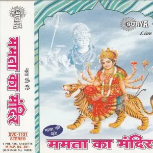Mamta Ka Mandir 