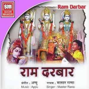 Ram Darbar (Hindi) image