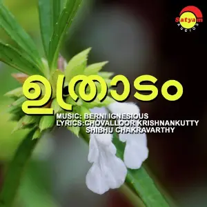 Uthradam M G Sreekumar, K S Chithra