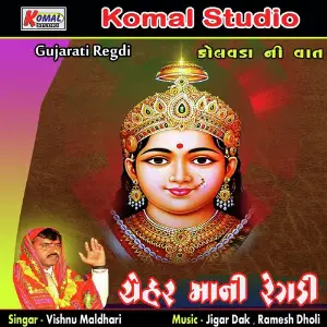 Chehar Mani Regdi Kolvada Ni Vaat image