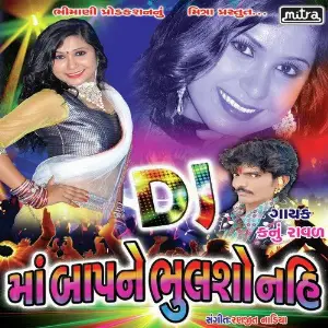 DJ Maa Baap Ne Bhulso Nahi image