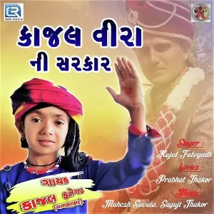 Kajal Veera Ni Sarkar image