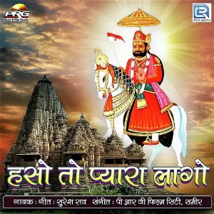 Hanso Toh Pyara Laago image