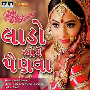 Lado Aave Painva image