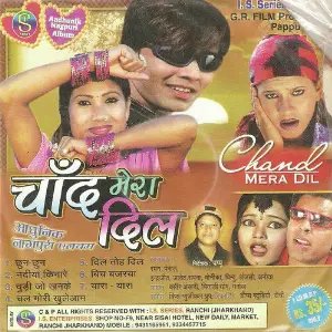 Chand Mera Dil(Adhunik Nagpuri) image